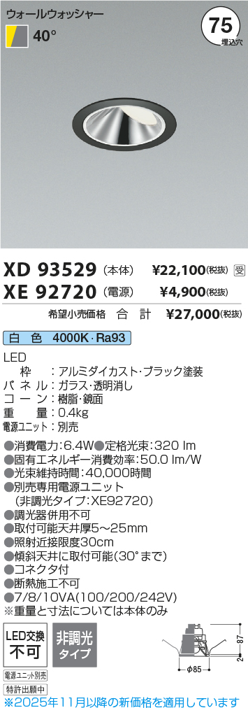 XD93529-XE92720