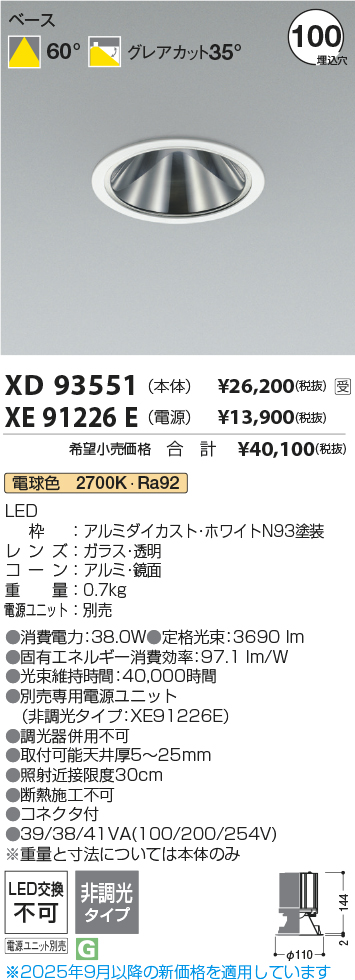 XD93551-XE91226E