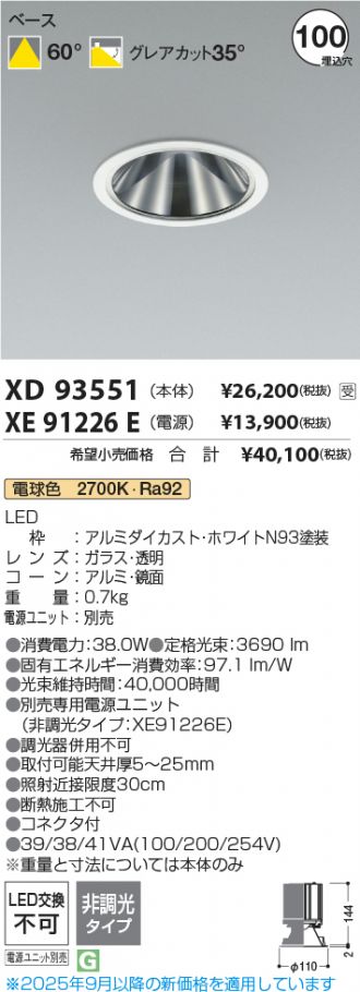 XD93551-XE91226E