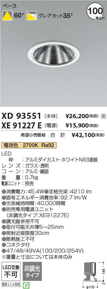 XD93551-XE91227E