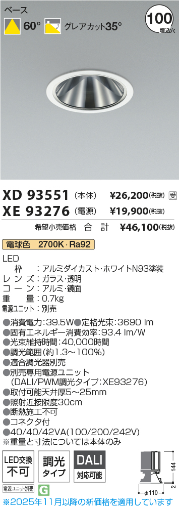 XD93551-XE93276