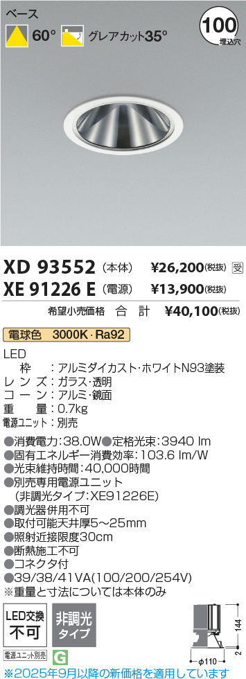 XD93552-XE91226E
