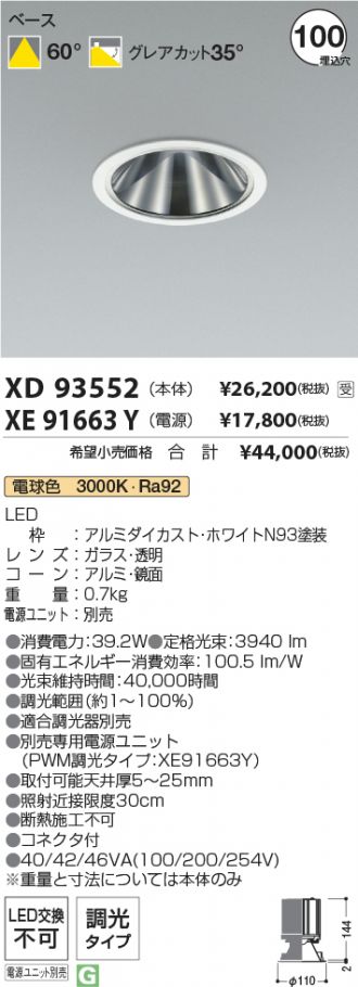 XD93552-XE91663Y