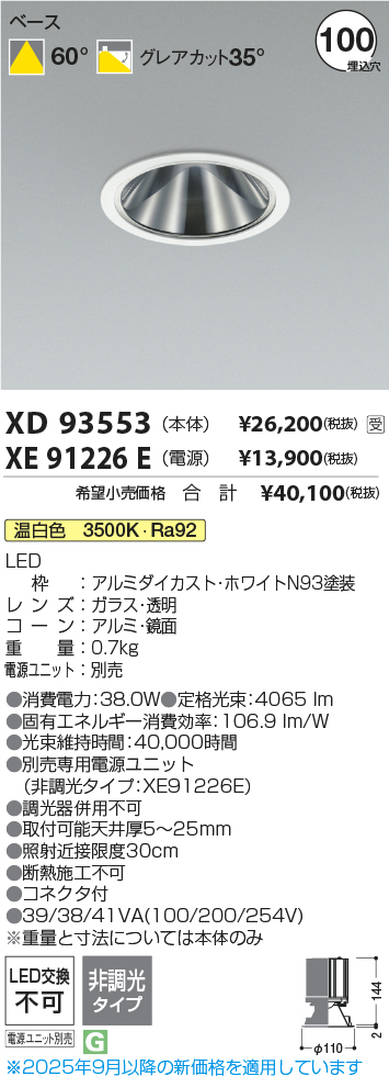 XD93553-XE91226E