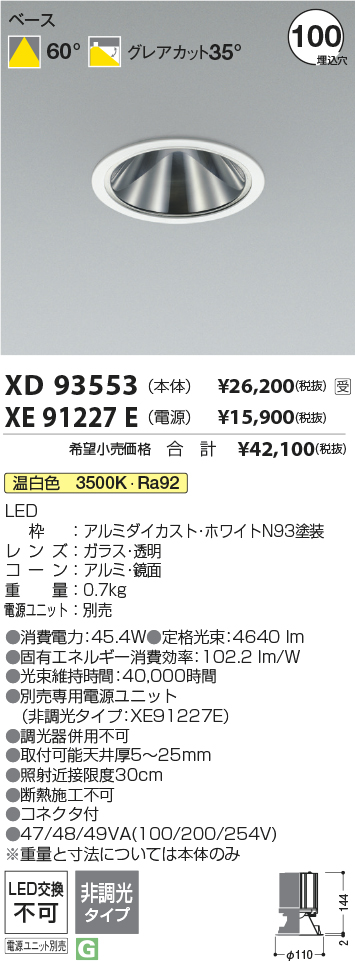 XD93553-X...