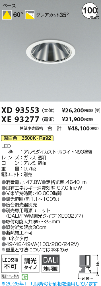 XD93553-XE93277