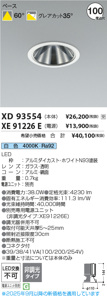 XD93554-XE91226E