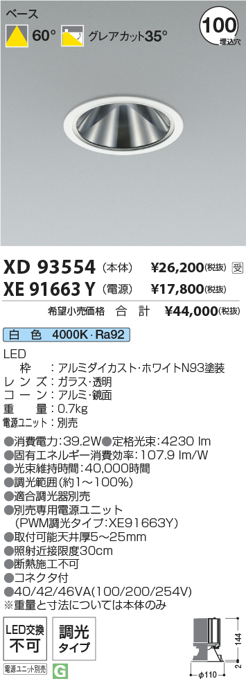 XD93554-XE91663Y