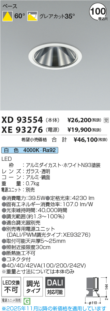 XD93554-XE93276