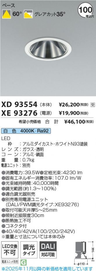 XD93554-XE93276