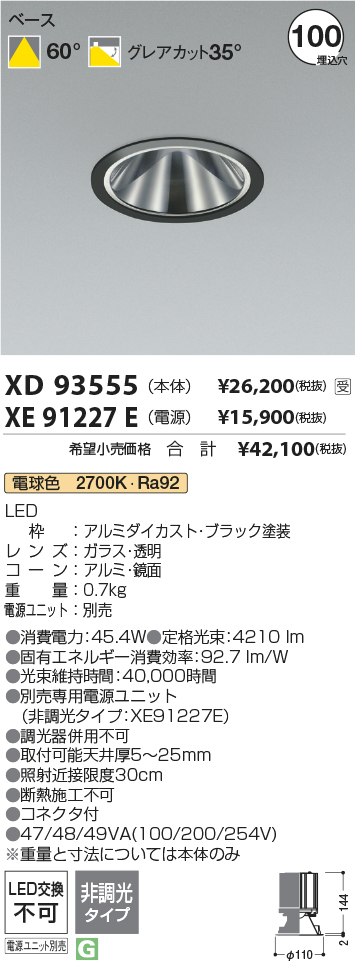 XD93555-XE91227E
