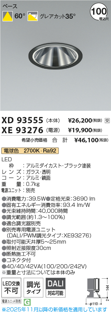 XD93555-X...