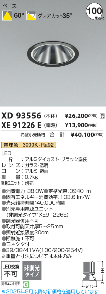 XD93556-XE91226E