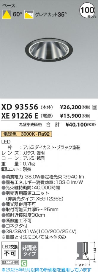 XD93556-XE91226E