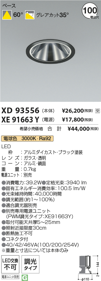 XD93556-X...