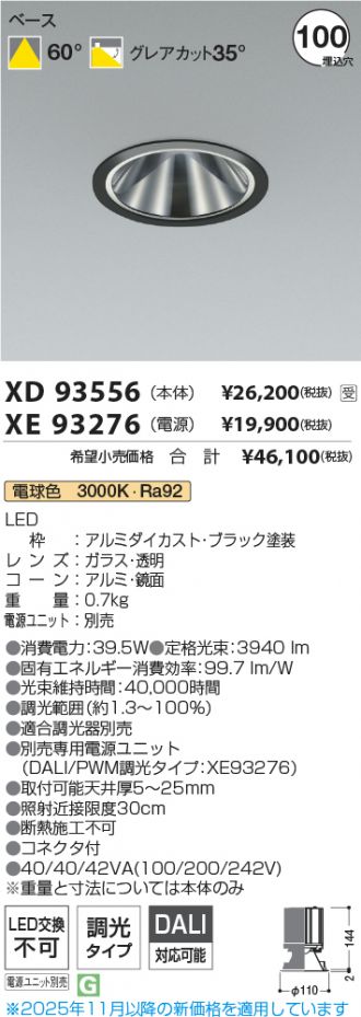 XD93556-XE93276