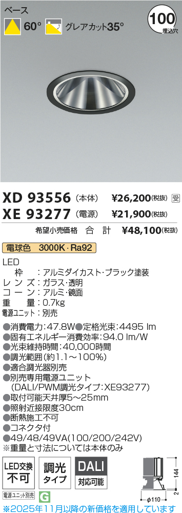 XD93556-XE93277