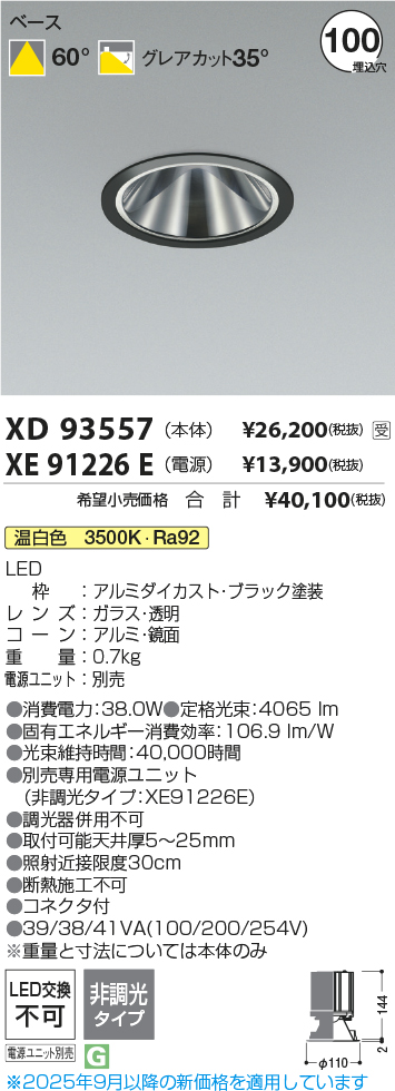 XD93557