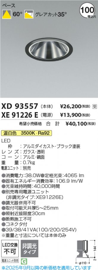 XD93557-XE91226E