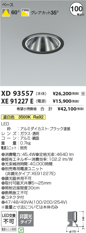 XD93557-XE91227E