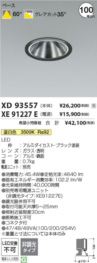 XD93557-XE91227E