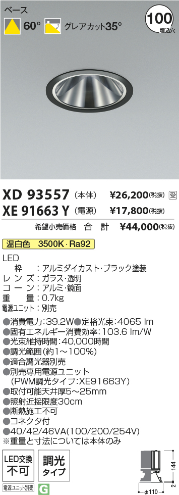 XD93557-XE91663Y