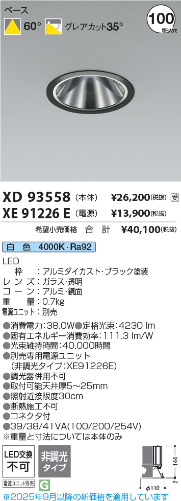 XD93558-X...