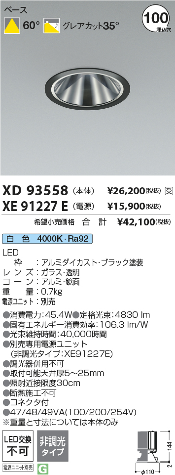 XD93558-XE91227E