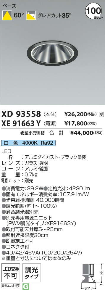 XD93558-X...