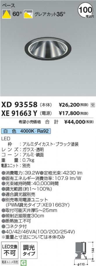 XD93558-XE91663Y
