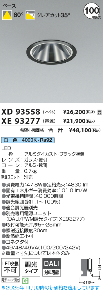 XD93558-XE93277