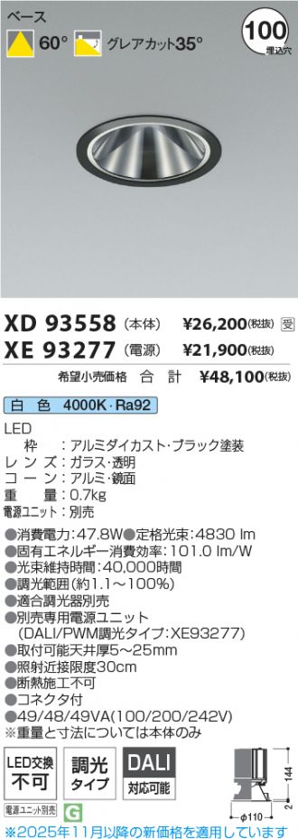 XD93558-XE93277