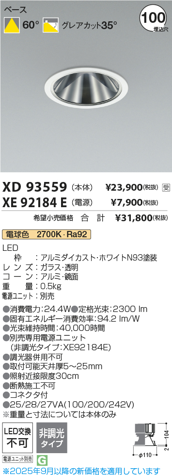 XD93559-XE92184E