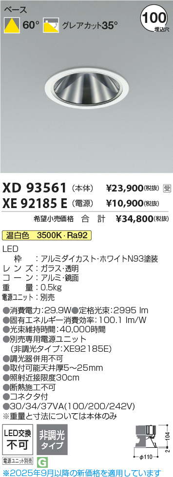 XD93561-XE92185E