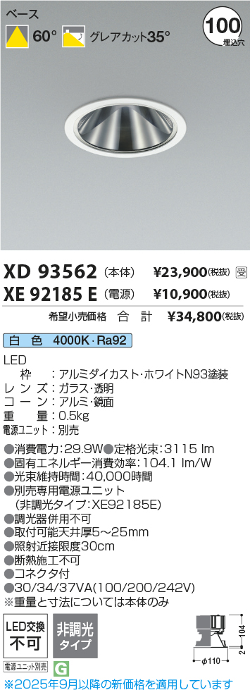 XD93562-XE92185E