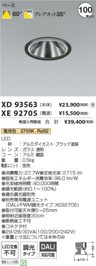 XD93563-XE92705