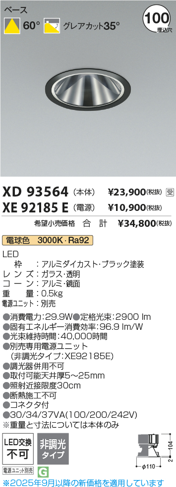 XD93564-XE92185E