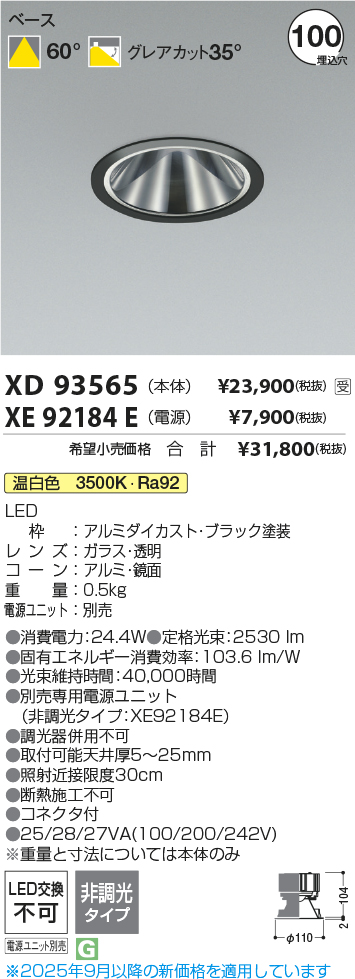 XD93565-XE92184E