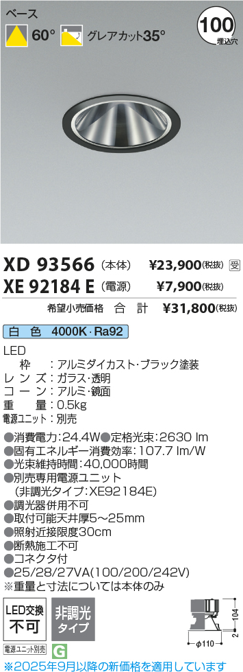 XD93566-XE92184E