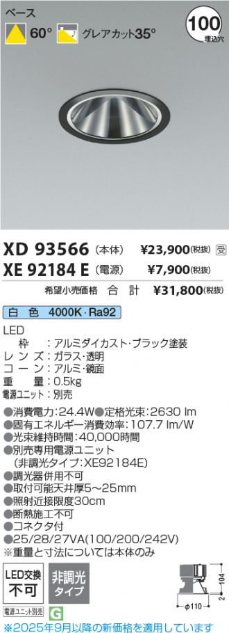 XD93566-XE92184E