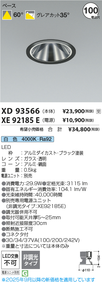 XD93566-XE92185E