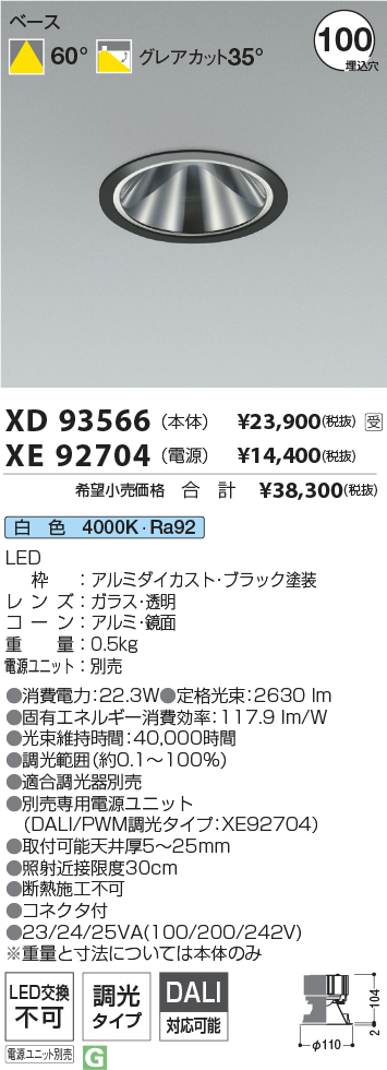 XD93566-XE92704