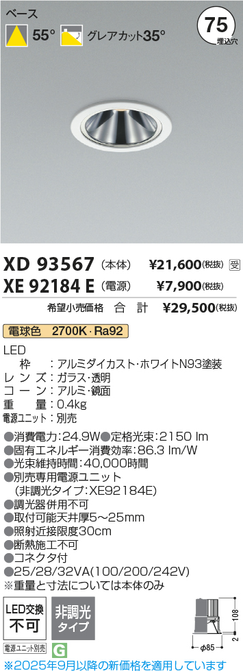 XD93567-XE92184E