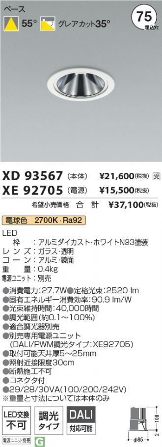 XD93567-XE92705