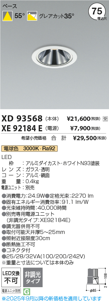 XD93568-X...
