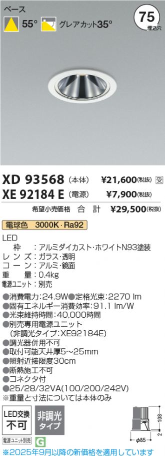 XD93568-XE92184E