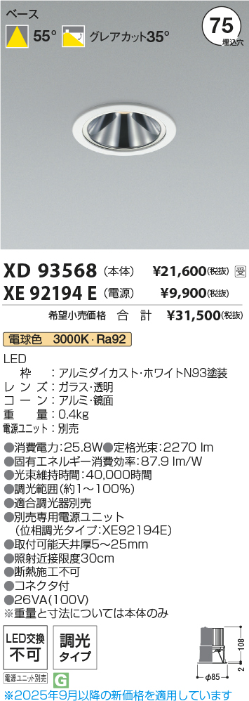 XD93568-XE92194E