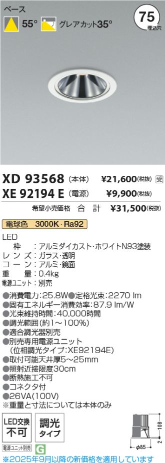 XD93568-XE92194E
