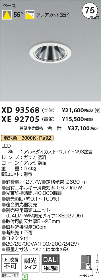 XD93568-XE92705