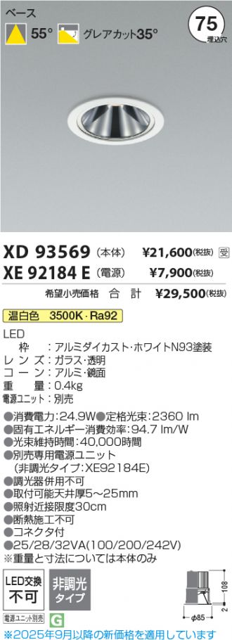 XD93569-XE92184E